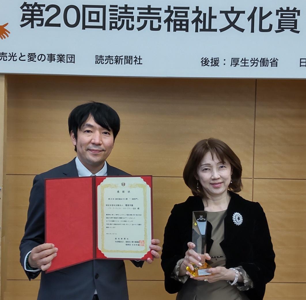 https://www.yomiuri-hikari.or.jp/2022fukushibunkaAward_kyoai.JPG_2.jpg